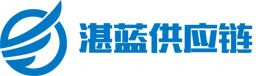 湛蓝供应链logo
